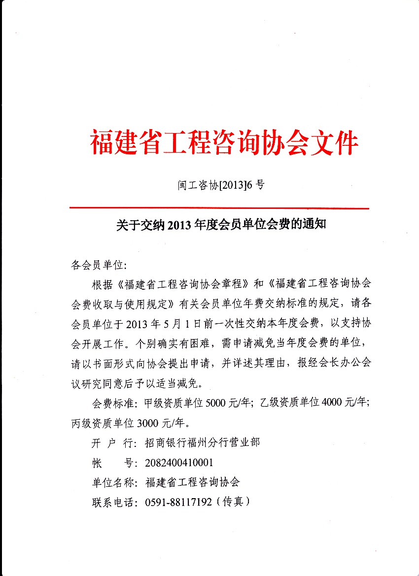 工会会员会费缴纳标准_年会员缴纳会费收入(2)