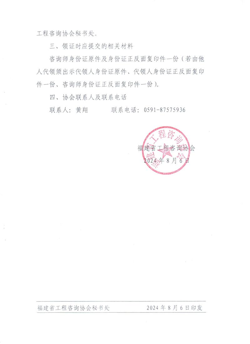 咨询师领?.jpg