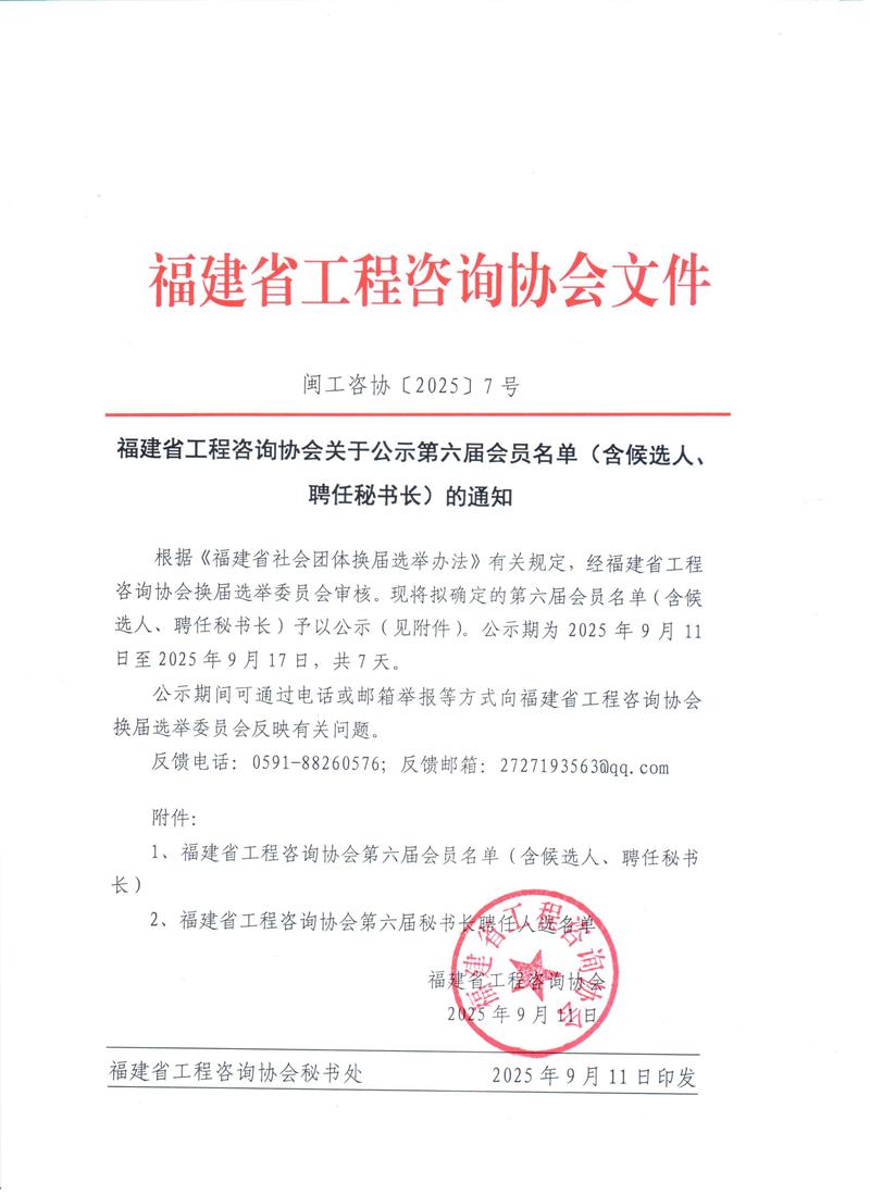 会员名单.jpg